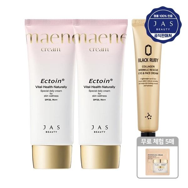 

JAS Ectoin Bare Face Cream 55ml x2 + BLACK RUBY Collagen Eye Cream 30ml + 5 Free Trials_23582593_634427