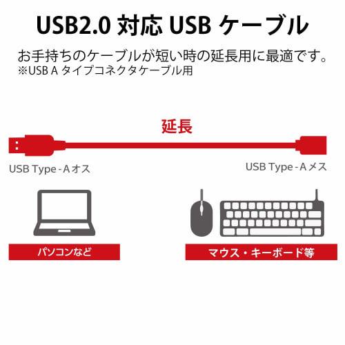 ELECOM USB Cable Extension USB2.0 (USB A Male To USB A Female) Reversible Connector 3m Black U2C-DE30BK