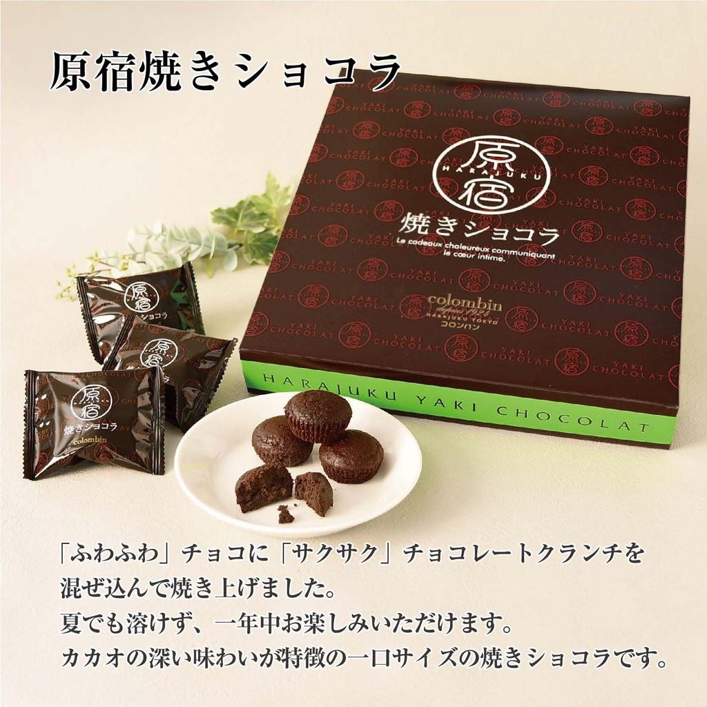 Colombin Harajuku Baked Chocolate 18 Pieces