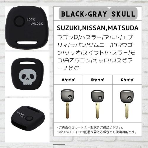MALAKO Suzuki Nissan Keyless Silicone Cover Wagon R Hustler Alto Every Lapin Jimny MR Wagon Solio Swift Carol Spiano Moco AZ Wagon Scratch Prevention