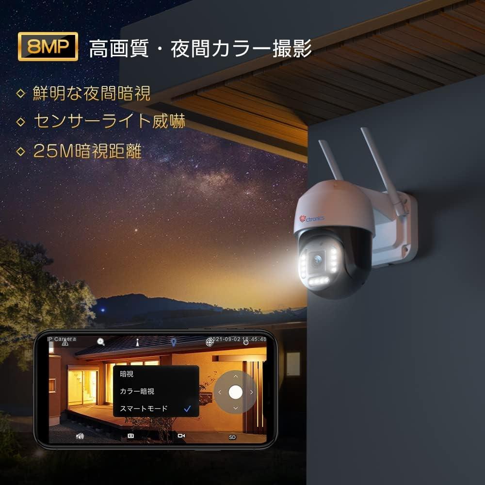 Ctronics Outdoor 8mp Security Camera Human Detection Auto Tracking Vehicle Pet  