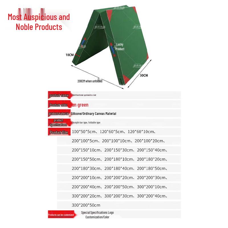 Zui Ji Shang Pin Training Gymnastics Mat