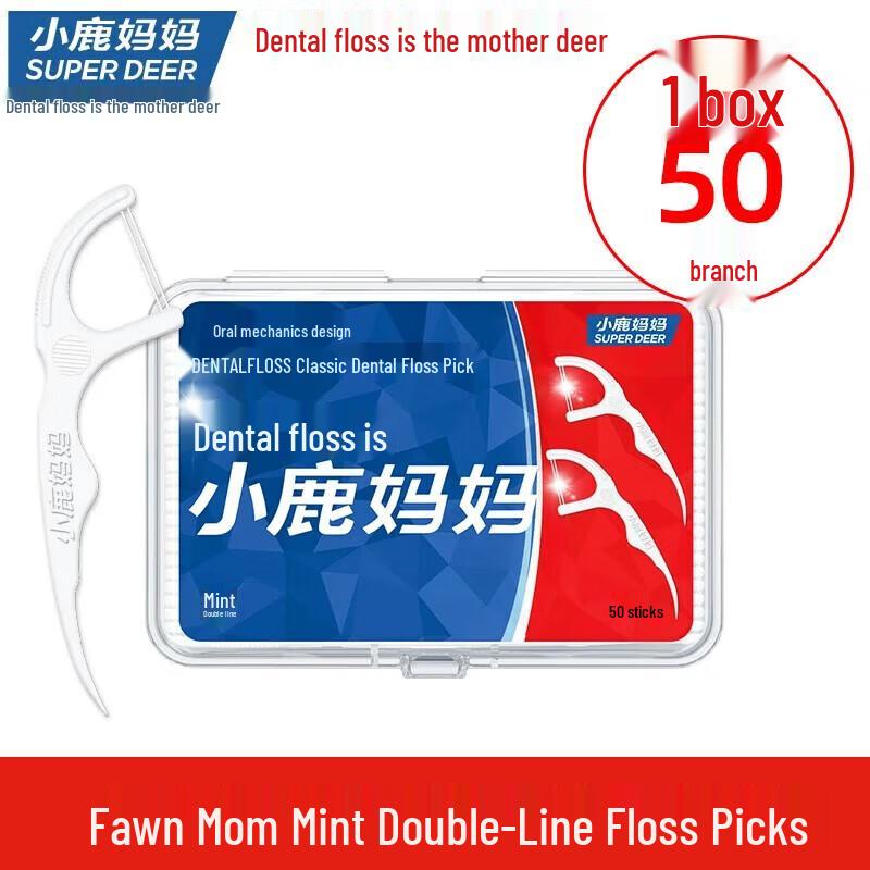 FAWNMUM Classic Double-Line Dental Floss Picks