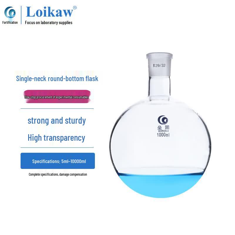 Leigoo Single Neck Round Bottom Distillation Flask 50ml, 24#