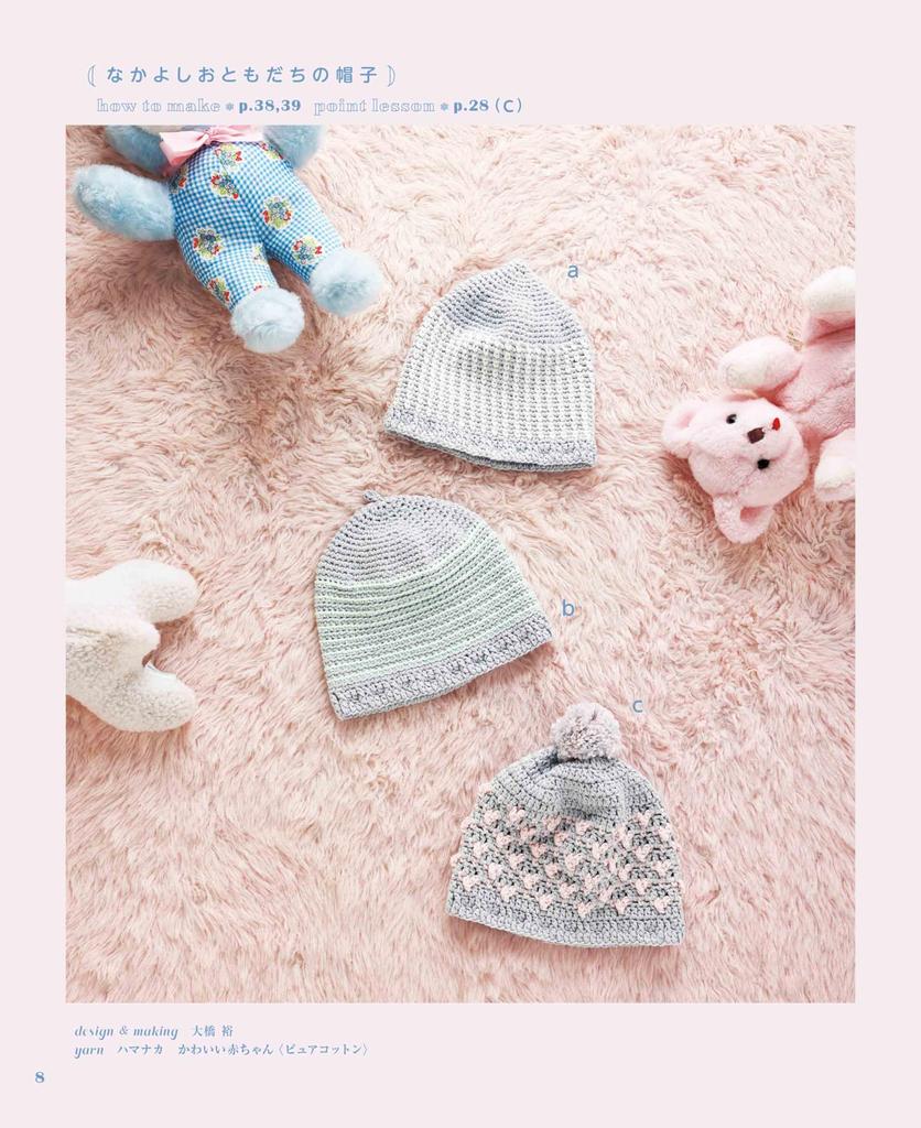 Soft and cute crocheted baby clothes made with skin-friendly yarn (applemints)