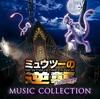 CD VARIOUS  MiuTwos Counterattack EVOLUTION MHCL30609  2019 Japan Obi Pop