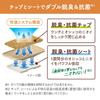 Nyantomo Clean Toilet Deodorizing Antibacterial Large Capacity 12 Kao Cat System Toilet with Bonus Item & Sheets, Sheets, Sheets,