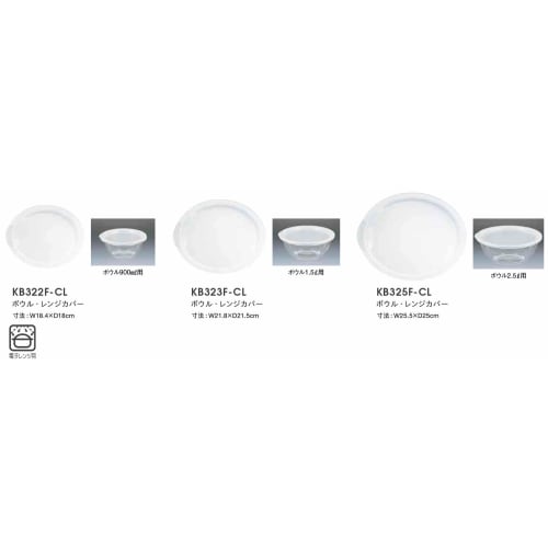 Iwaki KB325F-CL Heat-Resistant Glass Microwave Cover for 2.5L Bowls