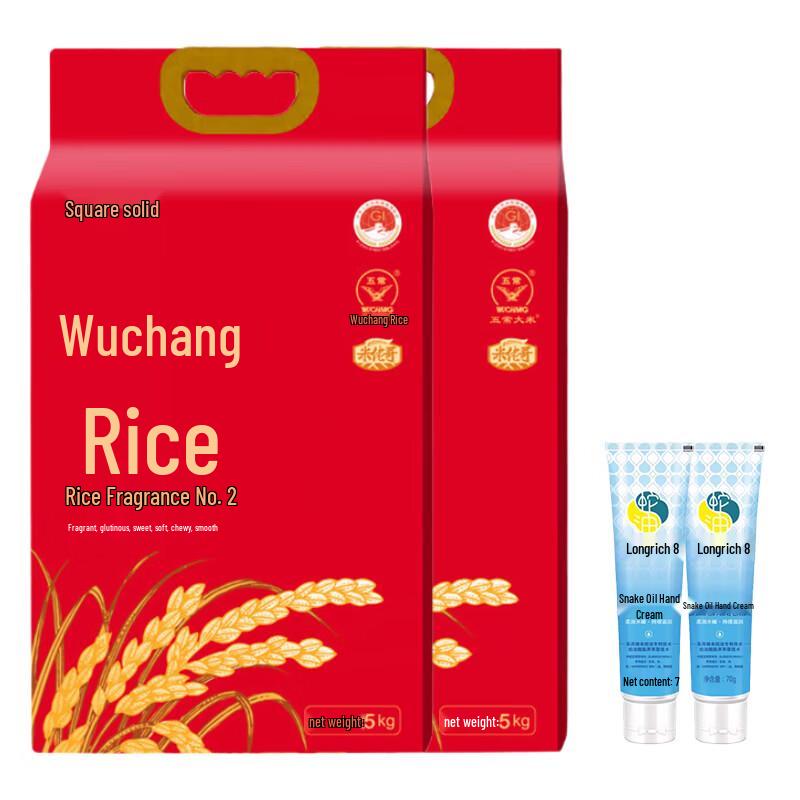 Longrich Увлажняющий крем для рук со змеиным маслом и набор с рисом Учан