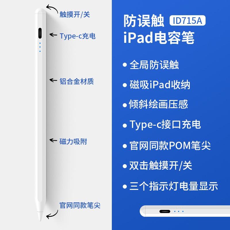 Magnetic Charging Stylus Pen IPad With Bluetooth Display Anti-Palm Rejection Metal Body Universal Tablet Compatibility