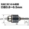 VESSEL (VESSEL) BH-20 drill chuck with key, caliber 0.8 to 6.5 mm