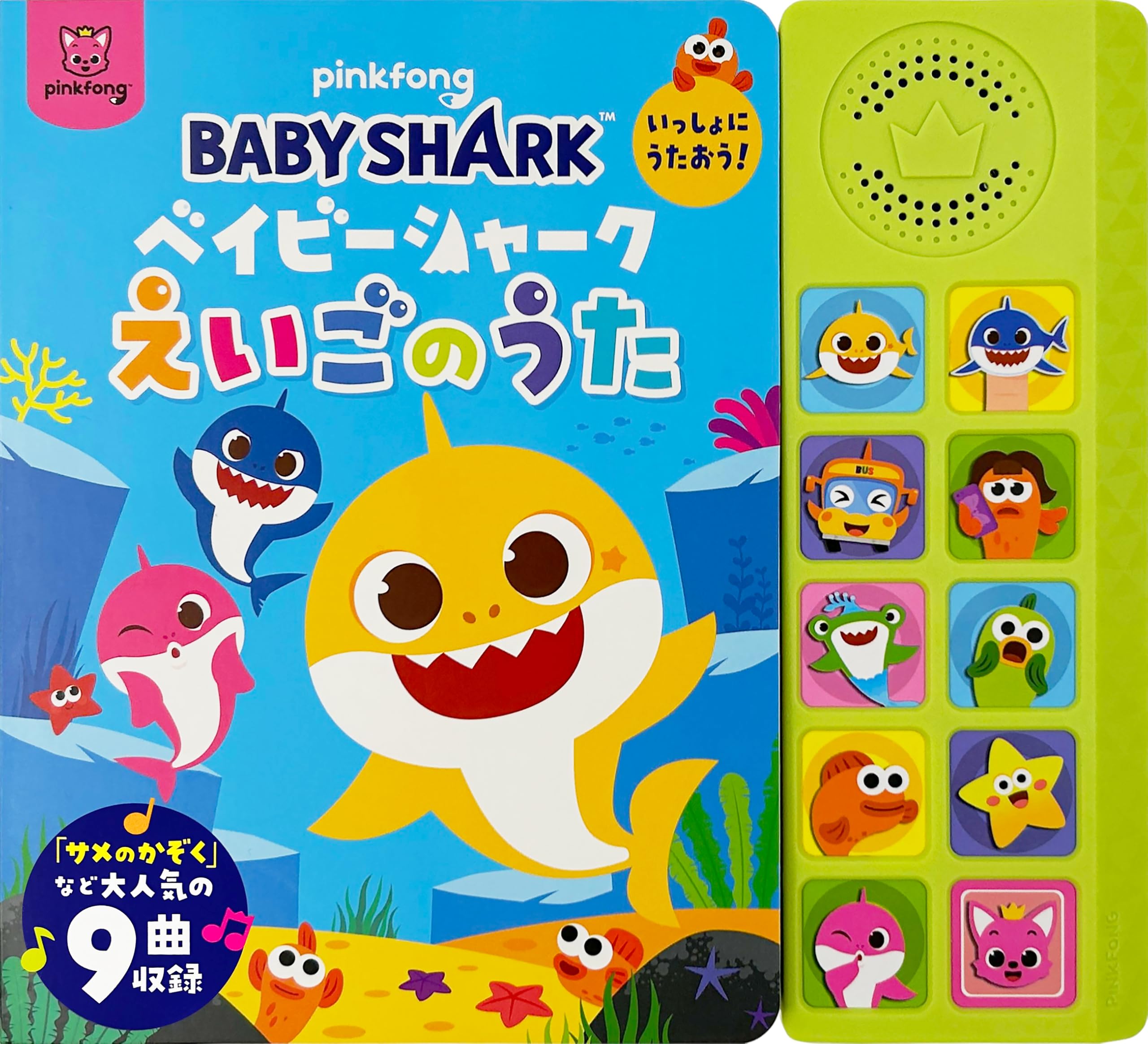 Baby Shark - Давайте петь вместе! Английская песня