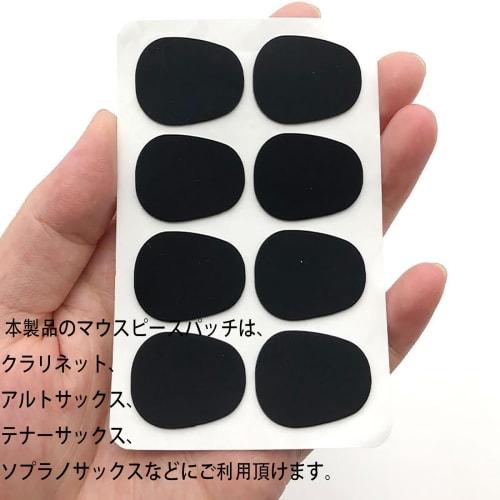 LeTradeJP Saxophone Mouthpiece Cushions, Alto Saxophone Mouthpiece Pads for Musicians, 0.8mm Rubber, Durable, Practical, Protective, Deformation-Resis