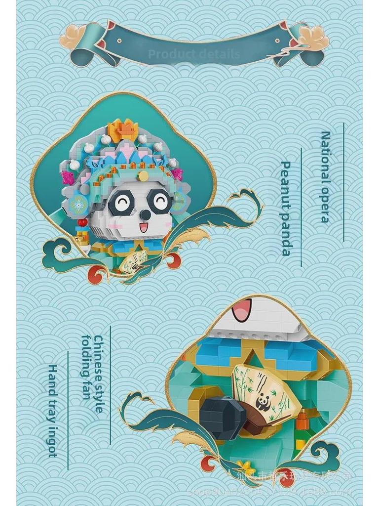 International Panda Flower Micro-Block Puzzle Model for Kids - Educational Toy & Souvenir