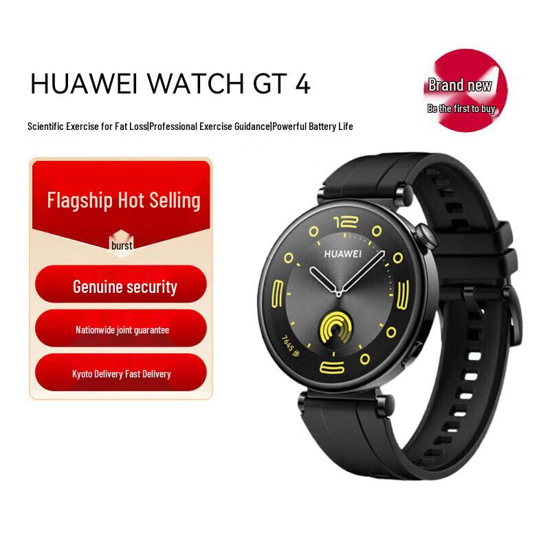 

Huawei WATCH GT 4 41mm Smartwatch (CN version)