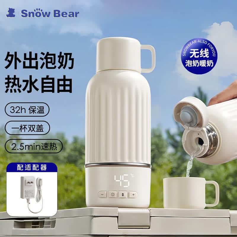 SnowBear Portable Smart Baby Formula Warmer & Sterilizer Cup CN plug (adapter included)