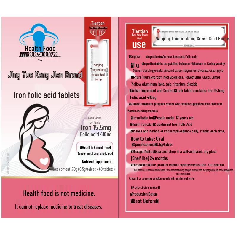 Nanjing Iron Folic Acid Tablets 0.5g, 60ct - Take 1 Daily for Iron and Folic Acid Supplement