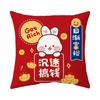 New Year National Trend Pillow Year of The Rabbit Pillow Case Spring Festival Cartoon Rabbit Print Cushion Festive New Chinese Style Plush Cushion