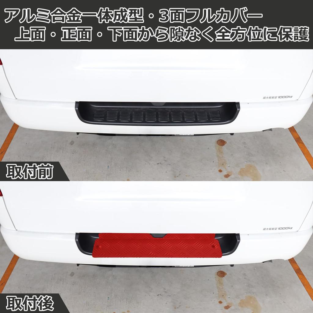 Rear Step Cover for Toyota Hiace 200 Aluminum Checkered Protective Interior Compatible with Standard Body Hiace 200 Super Generation Not Compatible