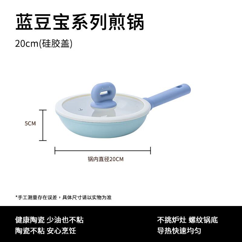 WuTuo Blue Bean Ceramic Non-stick Frying Pan