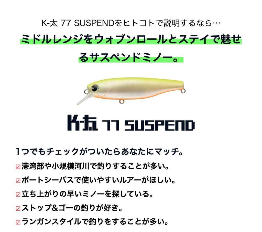 Ams Design (Ima) K-Ta 77 SUSPEND (Keta) Matte Chart #KT77-017