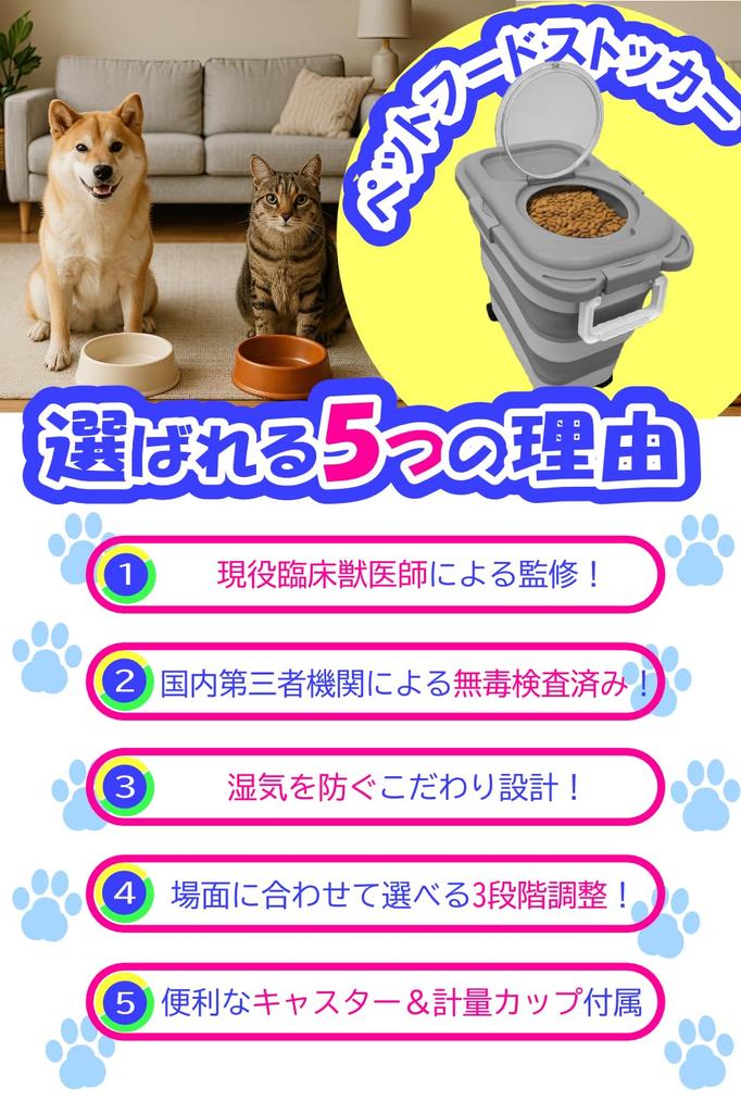 By a Pet Food Storage Large Capacity Airtight Adjustable Scoop and Casters Included [FUKU+FUKU] [Supervised Veterinarian] [Tested] Container, 20L,