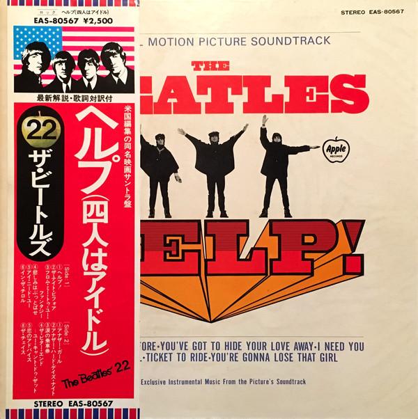 LP Record BEATLES - Help EAS80567 APPLE 1976 Japan Obi Rock Used