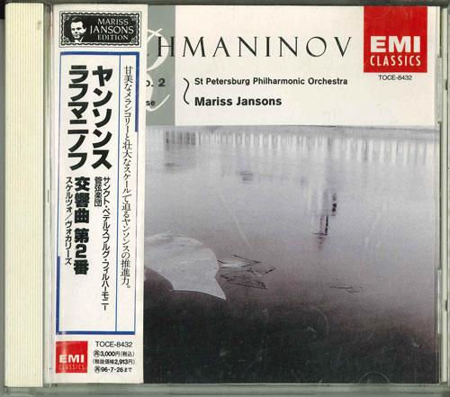 

CD ST. PETERSBURG PHILHARMONIC, RACHMA - Symphony No. 2 in E minor Japan Classical Used