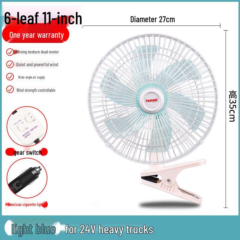 11-Inch High Power 12V/24V Car Fan for Large Trucks - Strong Airflow Electric Cooling Fan
