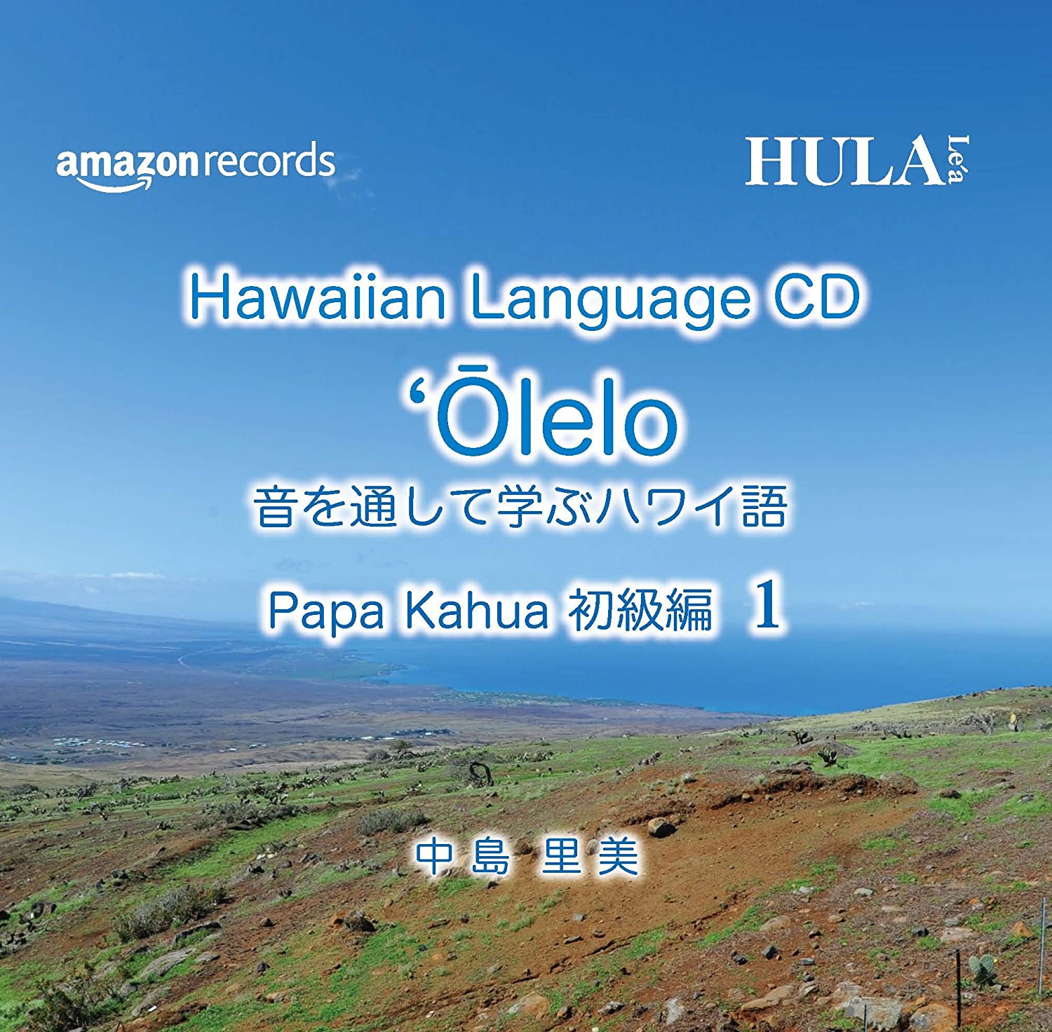 

CD VARIOUS - Hawaiian Language CD Olelo Learning AZRC1029 Japan World Music Used