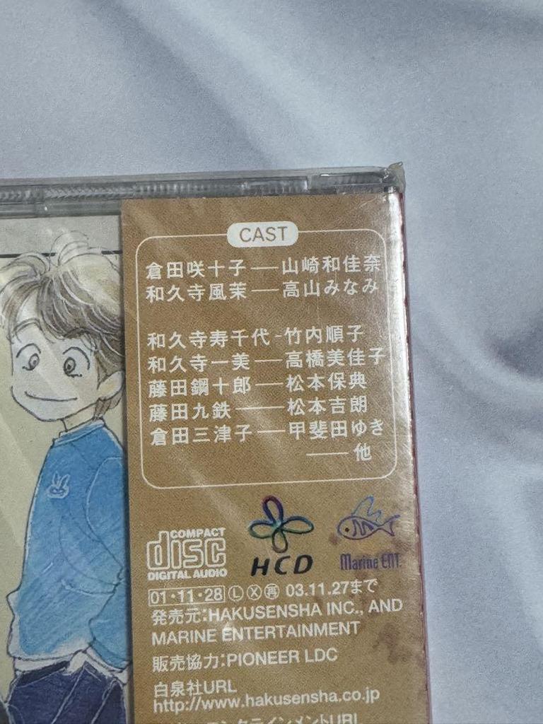 [USED] Hakusensha Dear Mind Drama CD Wakana Yamazaki Minami Takayama Junko Takeuchi Mikako Takahashi