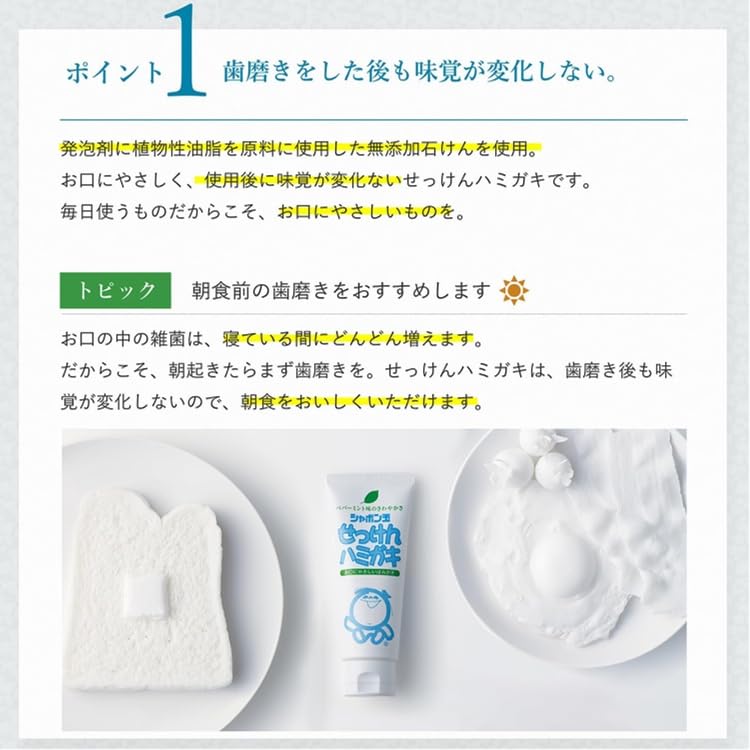 [Set of 2] Bubble Soap Toothpaste 140g + Bonus (Original Toothbrush)