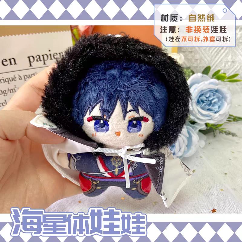 Genshin Impact Plüschtier Wanderer Scaramouche Rucksackanhänger Seesternkörper Cartoonfigur Anime Kuscheltier