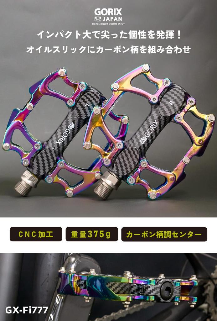 GORIX Bicycle Flat Oil Slick Carbon Aluminum Wide Wide Tread CNC Road Cross Pedal Replacement Pedal, Pedal, (GX-Fi777), Handle, Body, Model, Anti-Slip