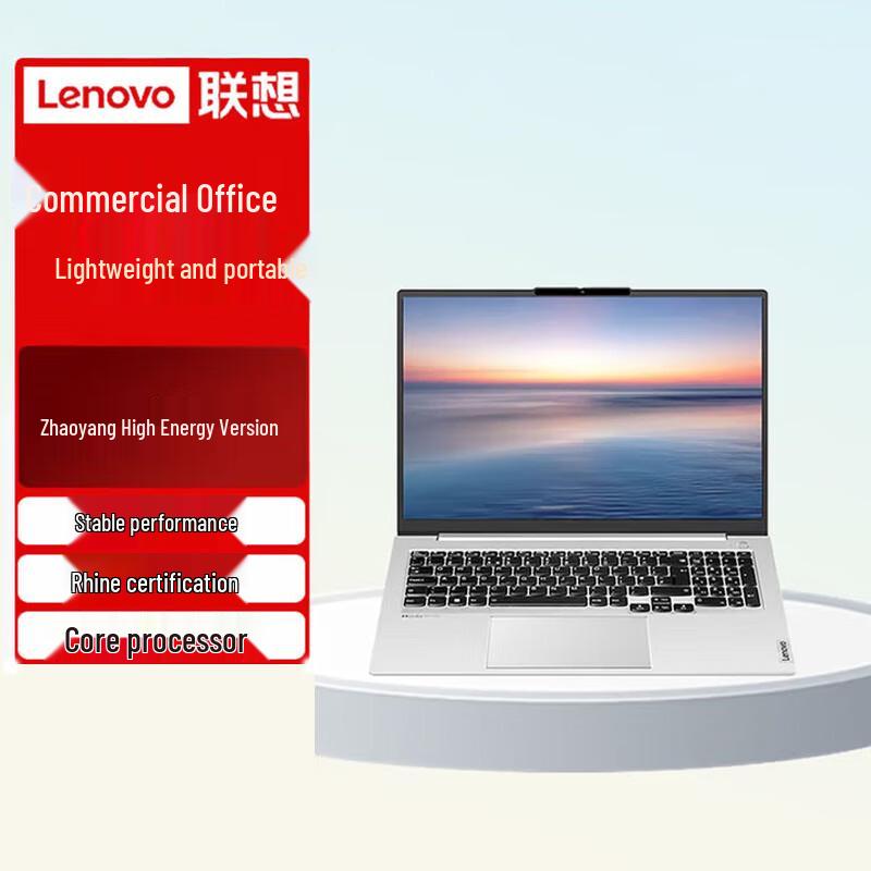 Lenovo Zhaoyang X7 Pro 16-inch Business Laptop (CN version)