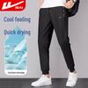 Men's Quick-Dry Ice Silk Tapered Sport Pants
