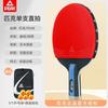3-4 Star Table Tennis Racket Beginners To Intermediate Players Straight Grip Wooden Blade Double Pimple-in Rubber
