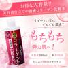Packed with Collagen for Supple Collagen Lotion 3 Penetrating Lotion High Water Retention Large Capacity Bouncy, Skin! High-penetration [300ml /