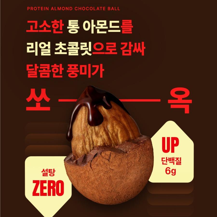 fromeat Protein Almond Chocolate Ball 30g/5bag