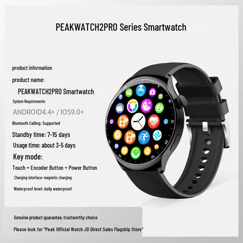 Peak 2PRO Classic Smart Health Watch (CN version)