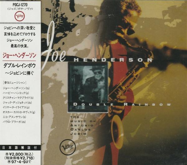 CD JOE HENDERSON - Double Rainbow - The Music Of Anton POCJ1270 Verve Records 1995 Japan Jazz Used