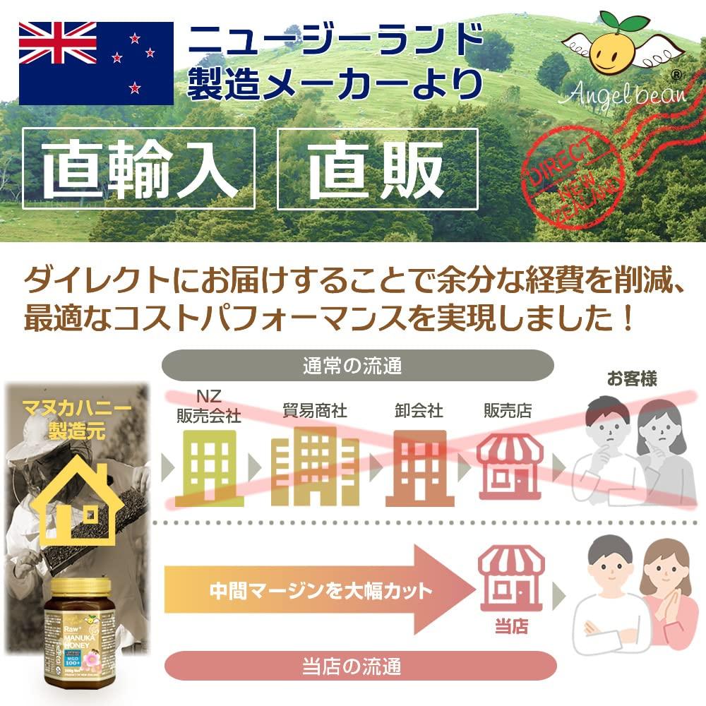 Angel Bean Manuka Honey MGO Noua Zeelandă miere crudă 500g x 3 bucăți set 100+