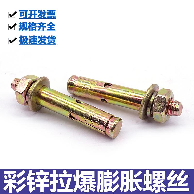 National Standard M6-M12 Expansion Bolts & Screws: Iron-plated, Galvanized, and Explosion Bolts