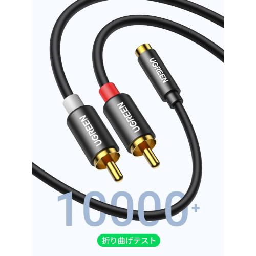 UGREEN RCA Cable 3.5mm (Female) - 2RCA (Male) Stereo Mini Plug Conversion Cable Multiple Shield Gold Plated Terminal Stereo Audio Cable RCA AUX/Speake