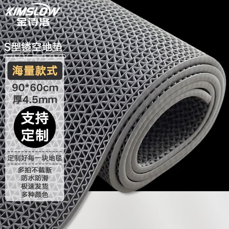 Jinsilu S-Type PVC Hollow Anti-Slip Mat