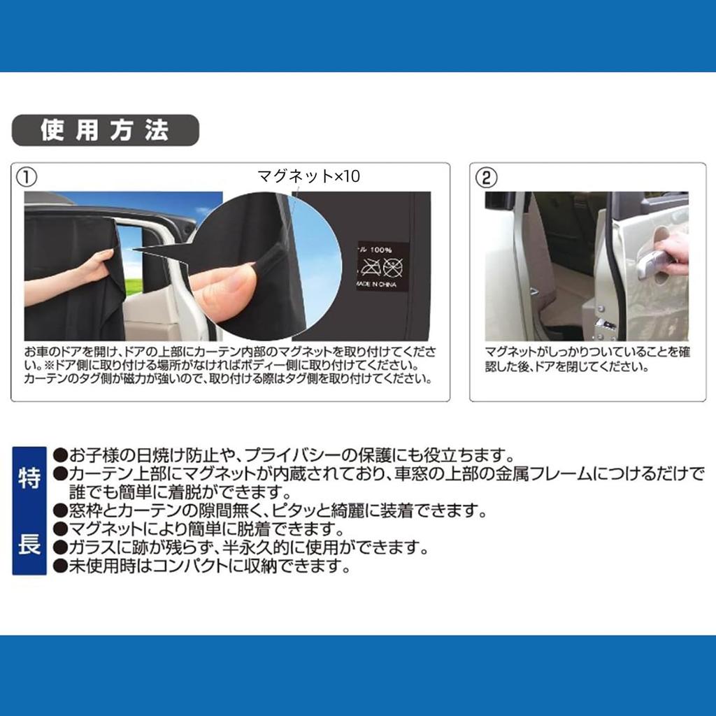 YuraYura Car Sun Shade Side Magnet, Set of 4, Sun Shade, UV Protection, Blackout