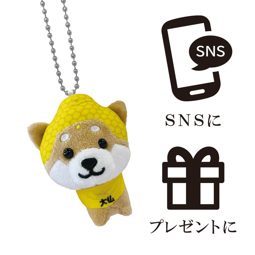 LamPlanning Mameshiba Keychain Mascot Ball Chain Bag Charm Cute Fluffy Dog Shiba Inu Mameshiba Healing Buddha [] Series-14Traveling (Great Yellow)