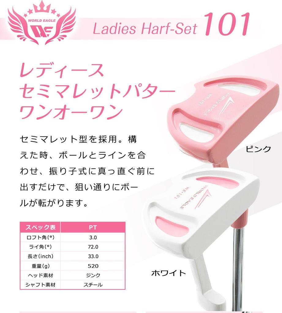 WORLD EAGLE Half Set Dedicated Bag Beginner 101-NV Women's [White] Right-handed Bag