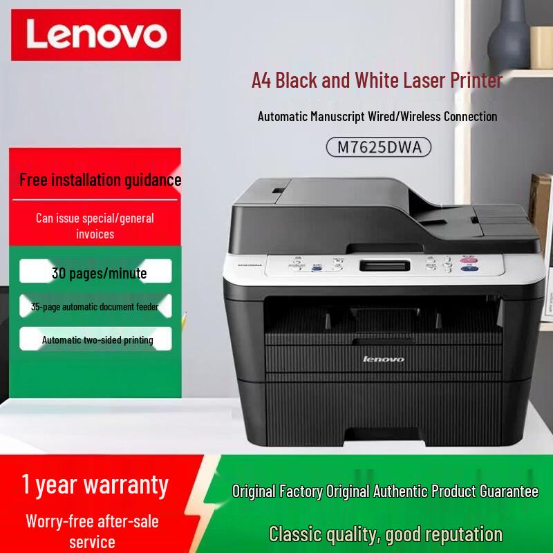 Lenovo M7625DWA Multifunction Monochrome Laser Printer CN Plug (adapter Included)