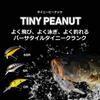 DAIWA Bass Tiny Peanut Chigil SR Lure